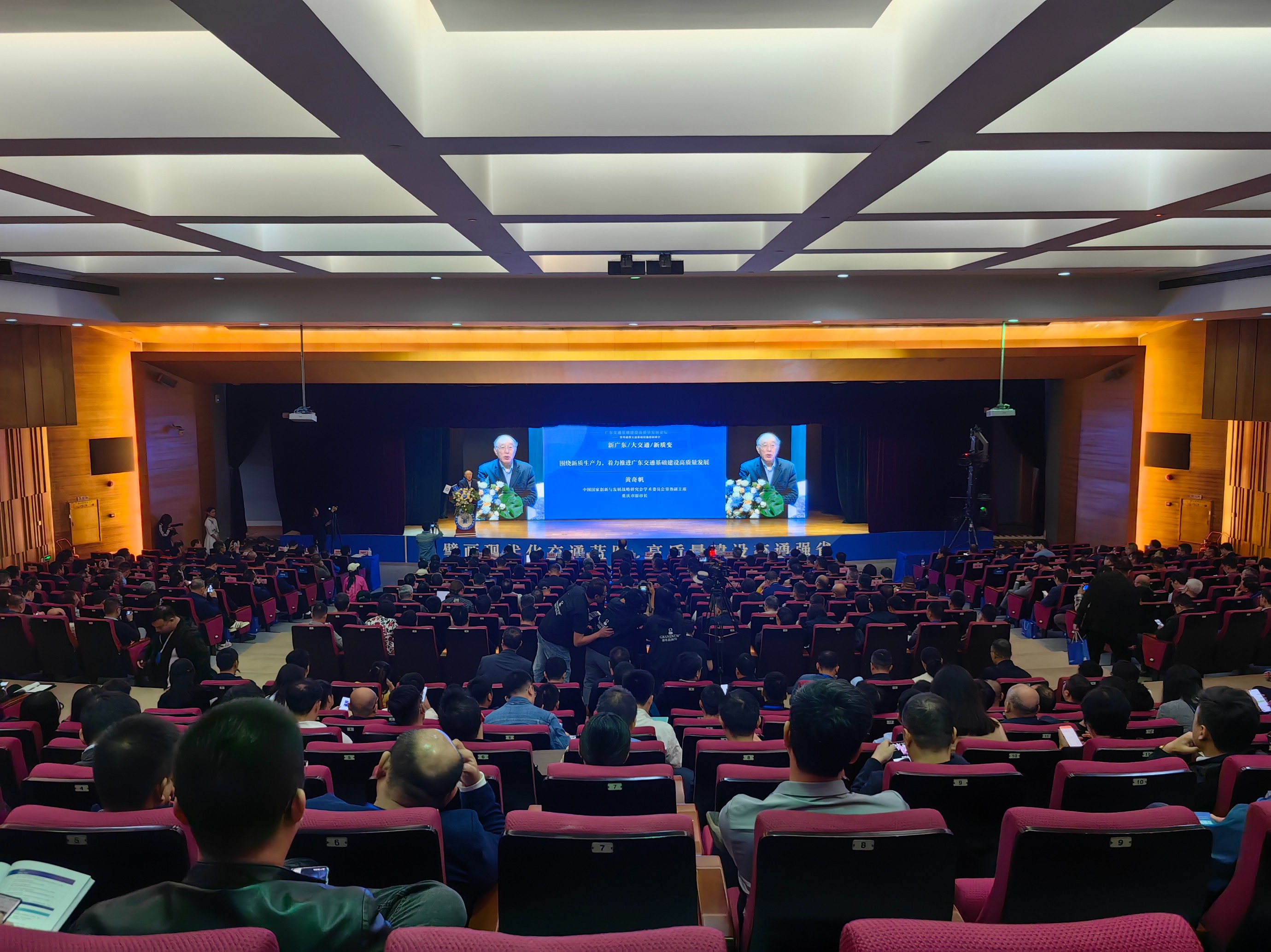 广东交通基础建设高质量发展论坛暨粤港澳交通基础设施创新峰会盛大开幕